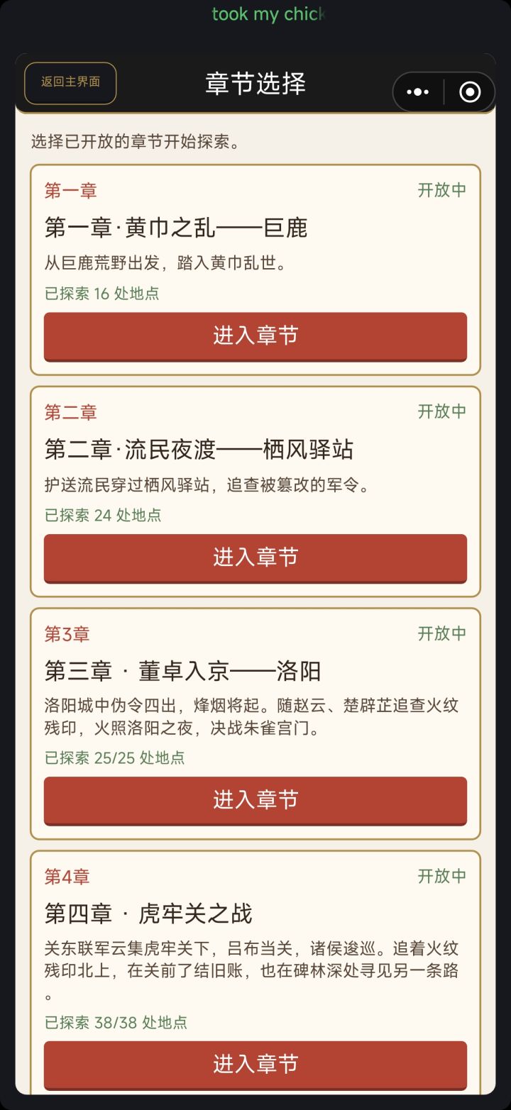 已毕业,@剑使江蘺期待新图和武器截图