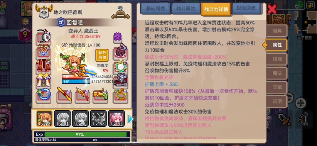要做魔免吗 2