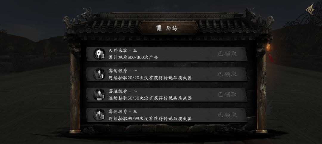 真无趣啊 3