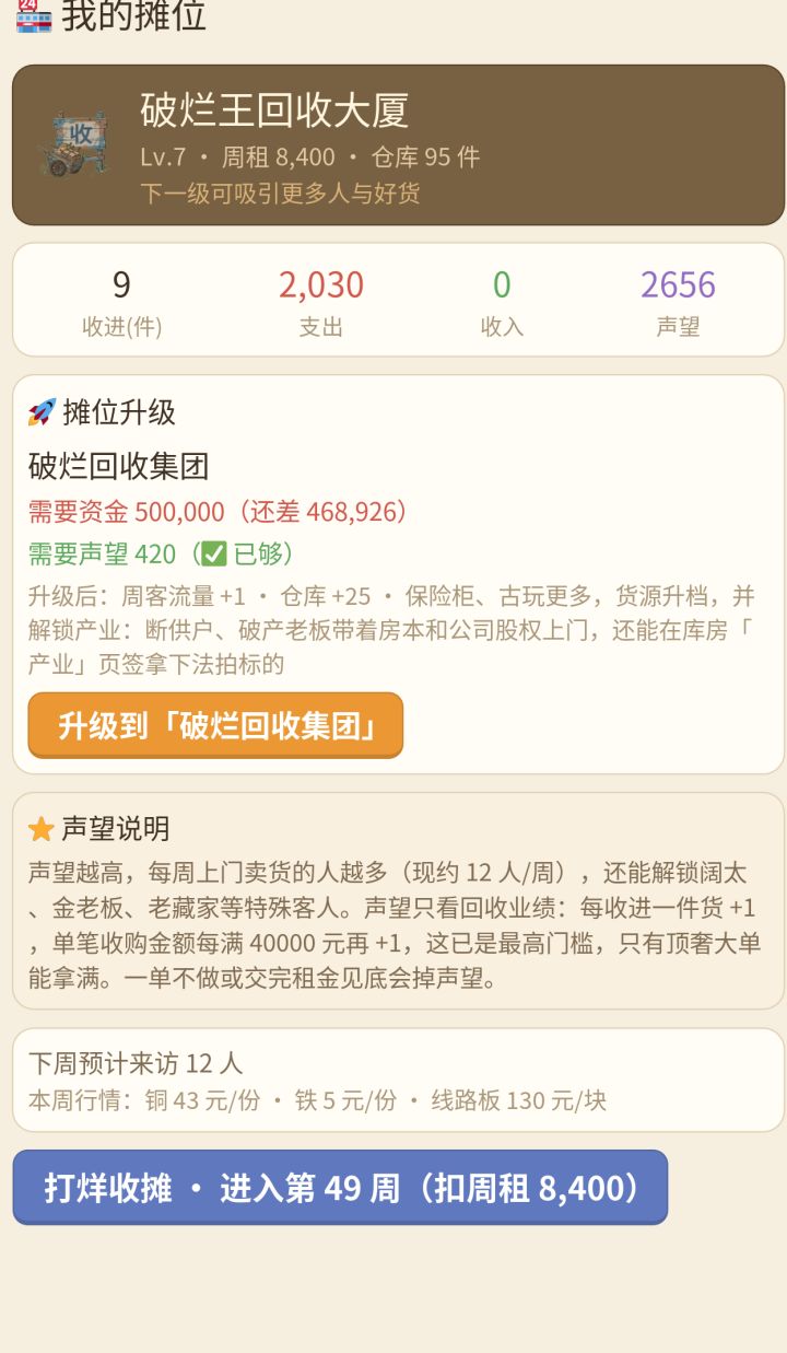bug反馈截图