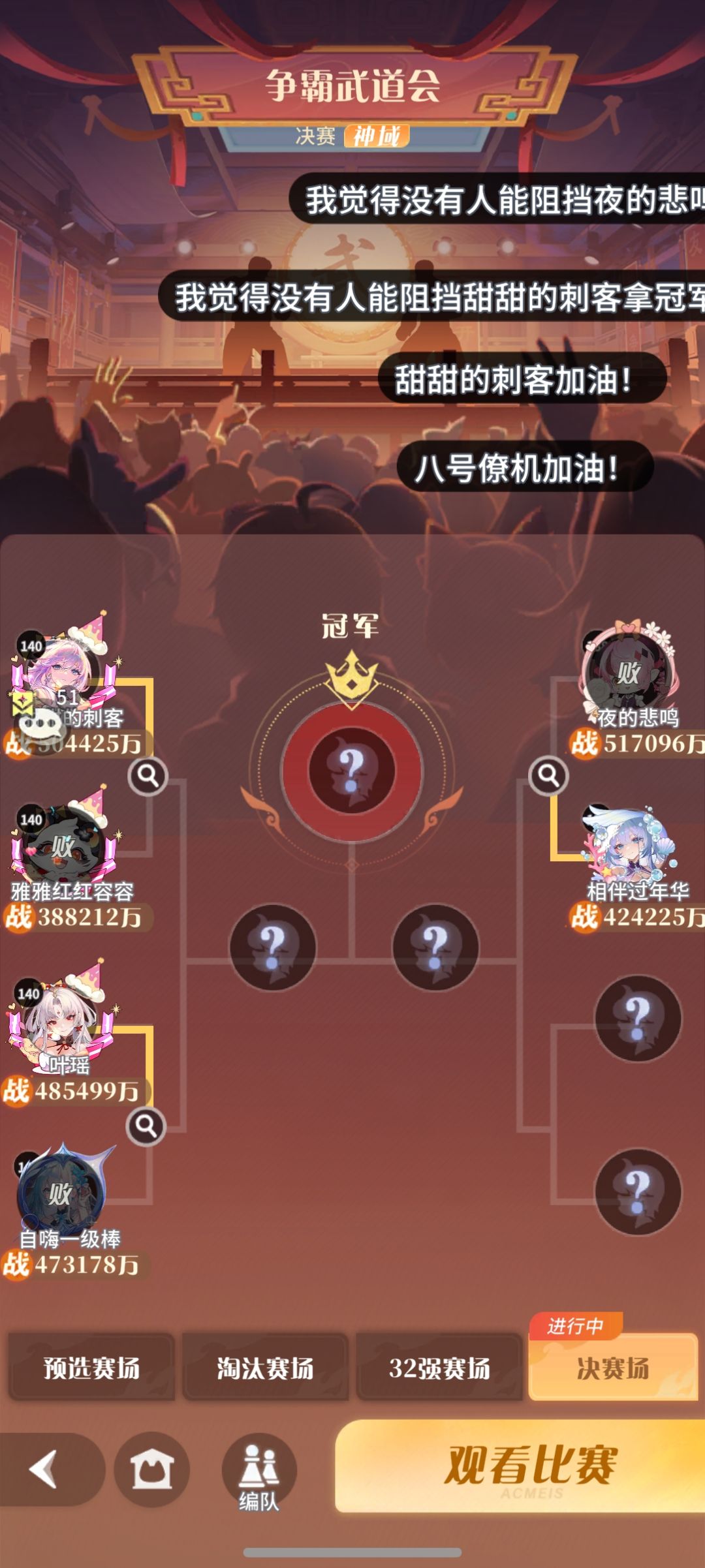争霸武道会,回放战况的问题 1