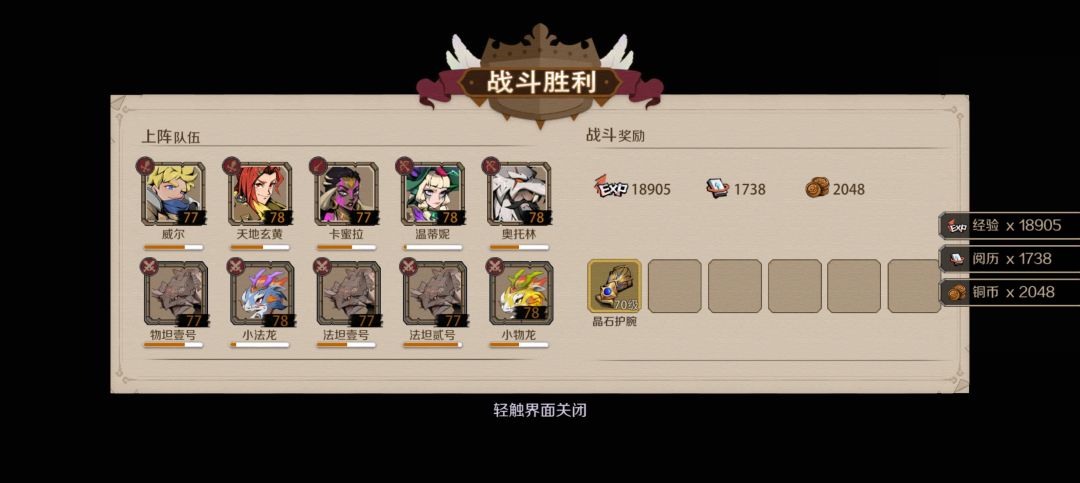 跳过大法过哈崔德 1