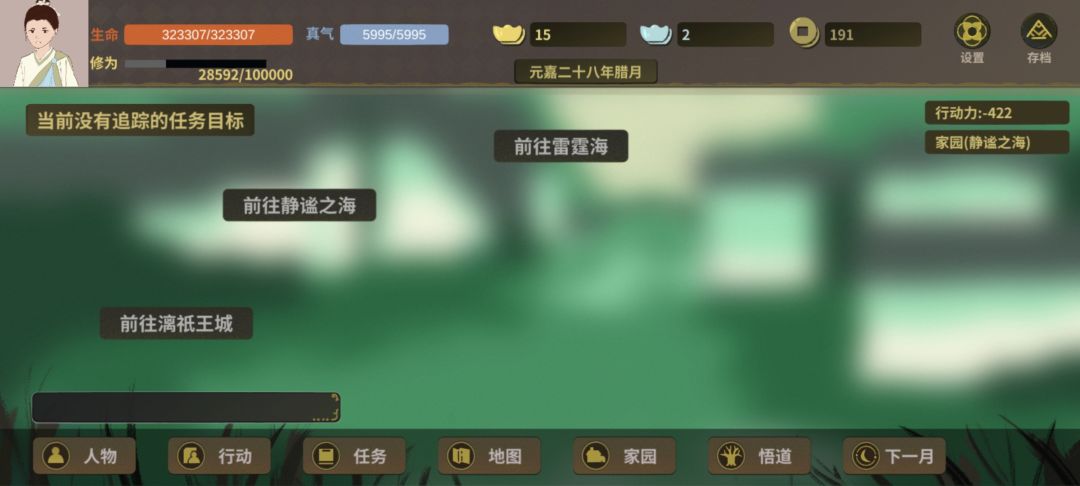 静谧之海家园或者束剑阁有严重bug啊 1