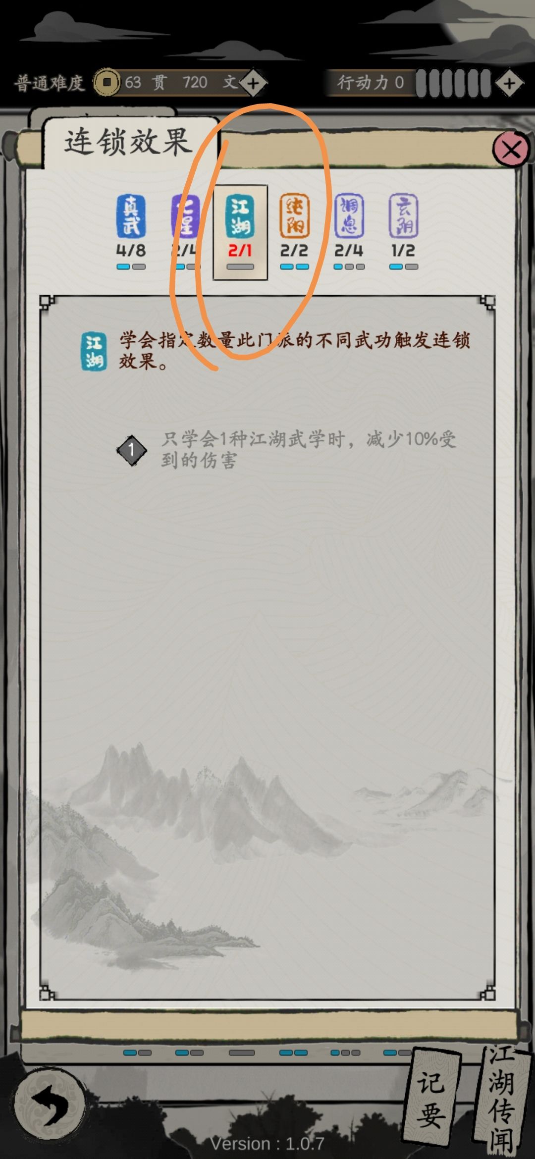这么连锁没事吗 1