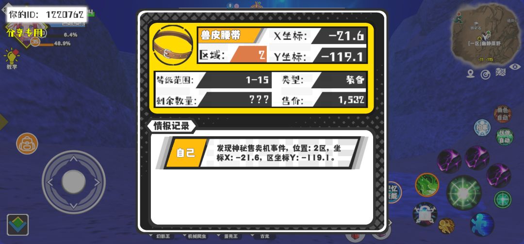 事件分享 1