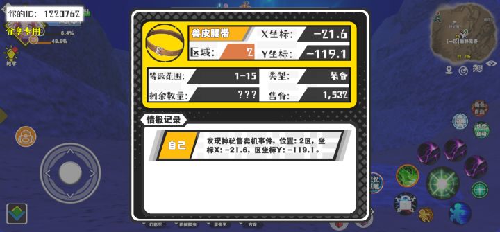 事件分享截图
