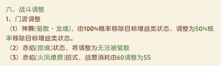 在不起眼的地方神舞被砍了一刀大的 1