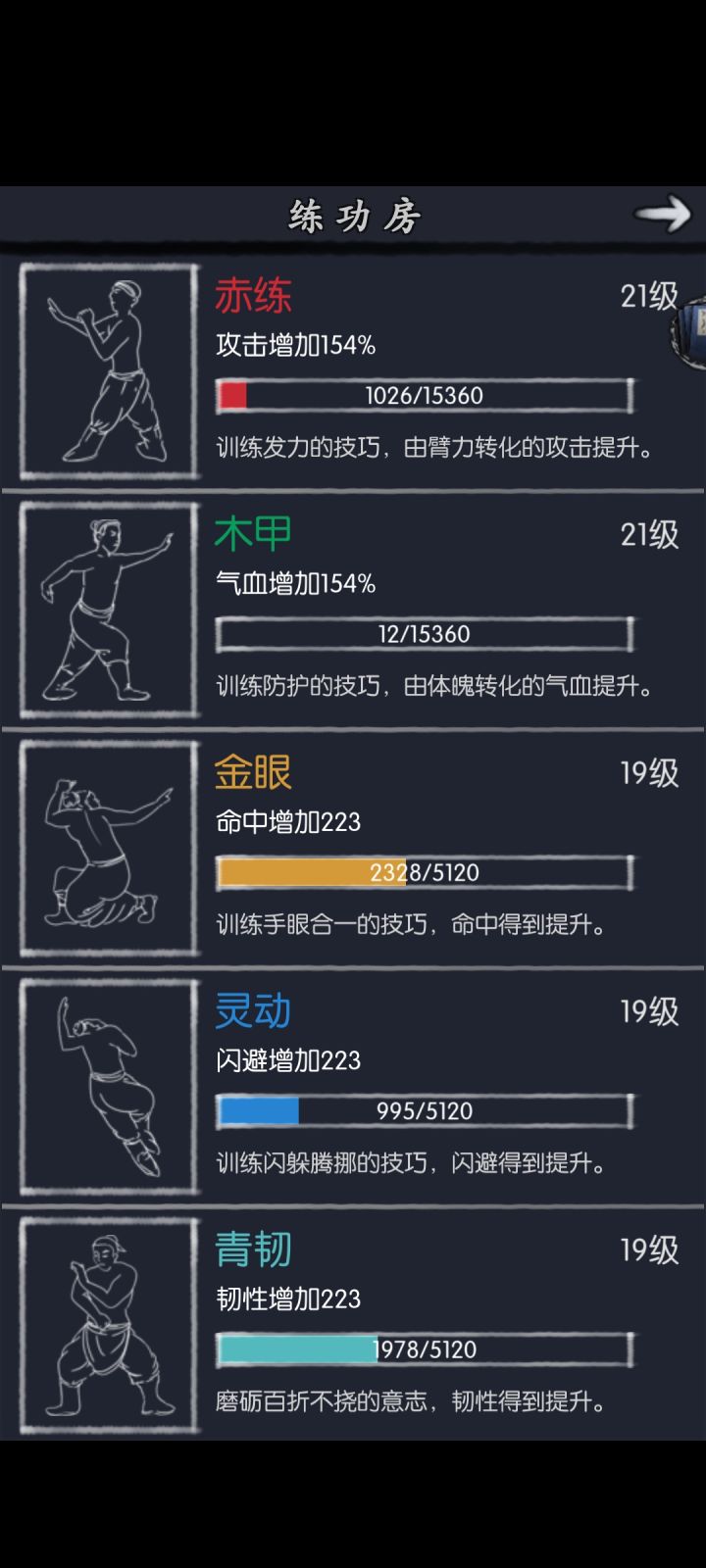 更上一层楼截图