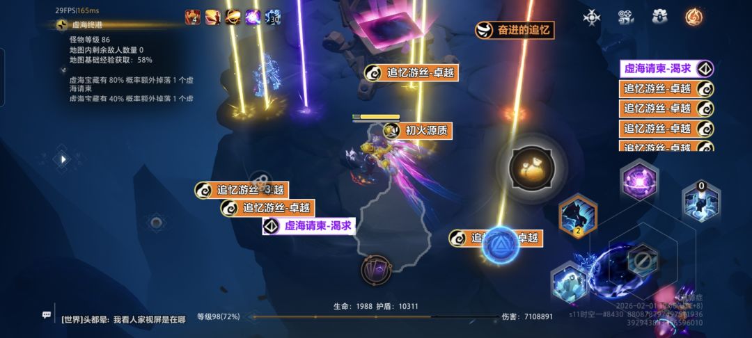 无敌的黑帆 2