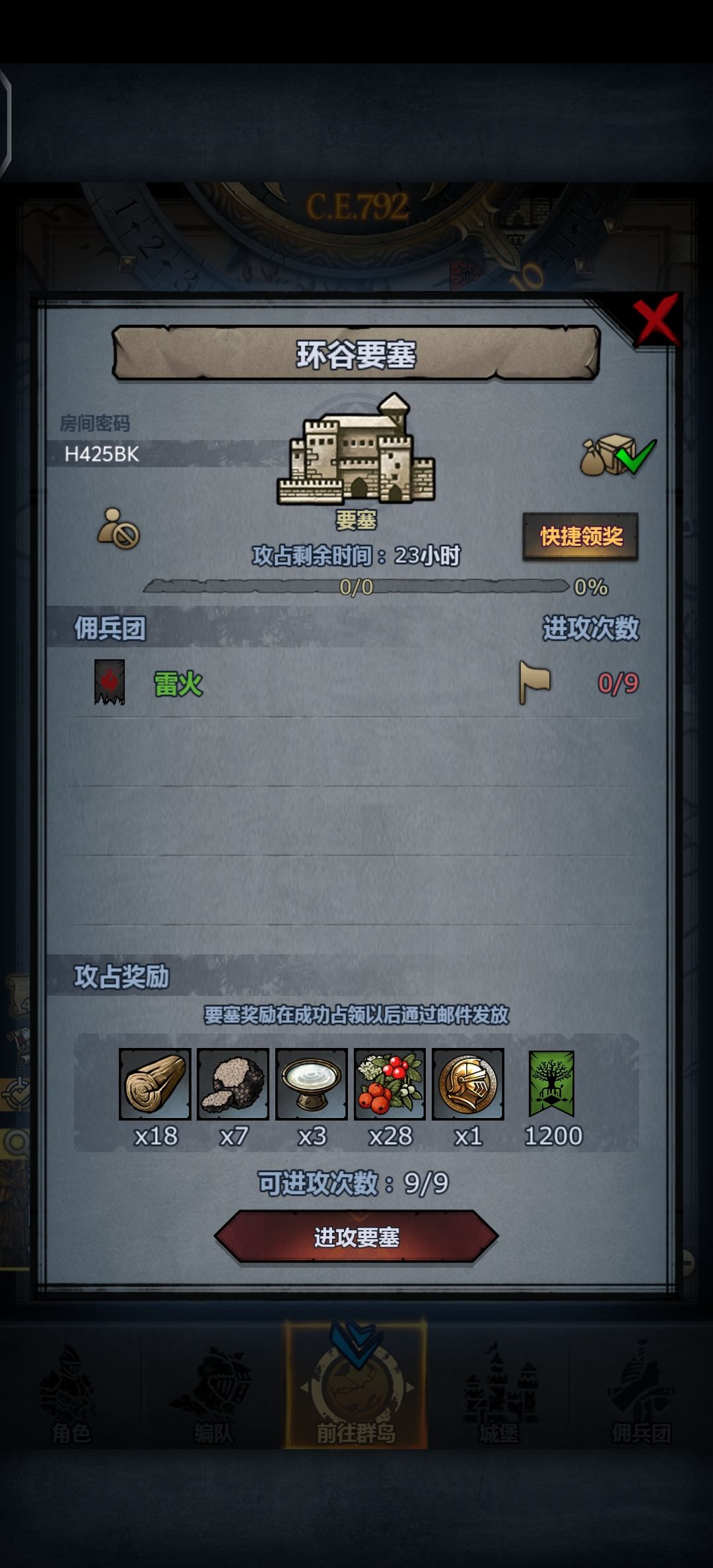 人满开 3