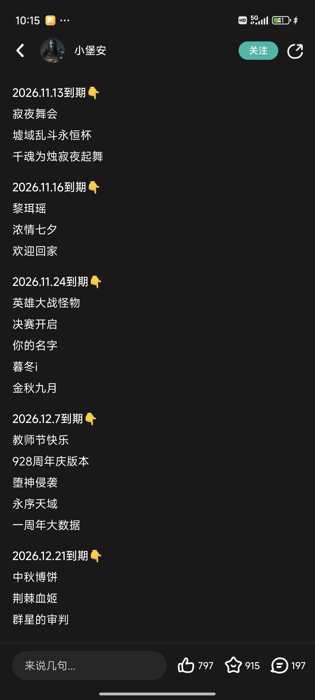 酸爽,一次领完所有蚊子腿 1