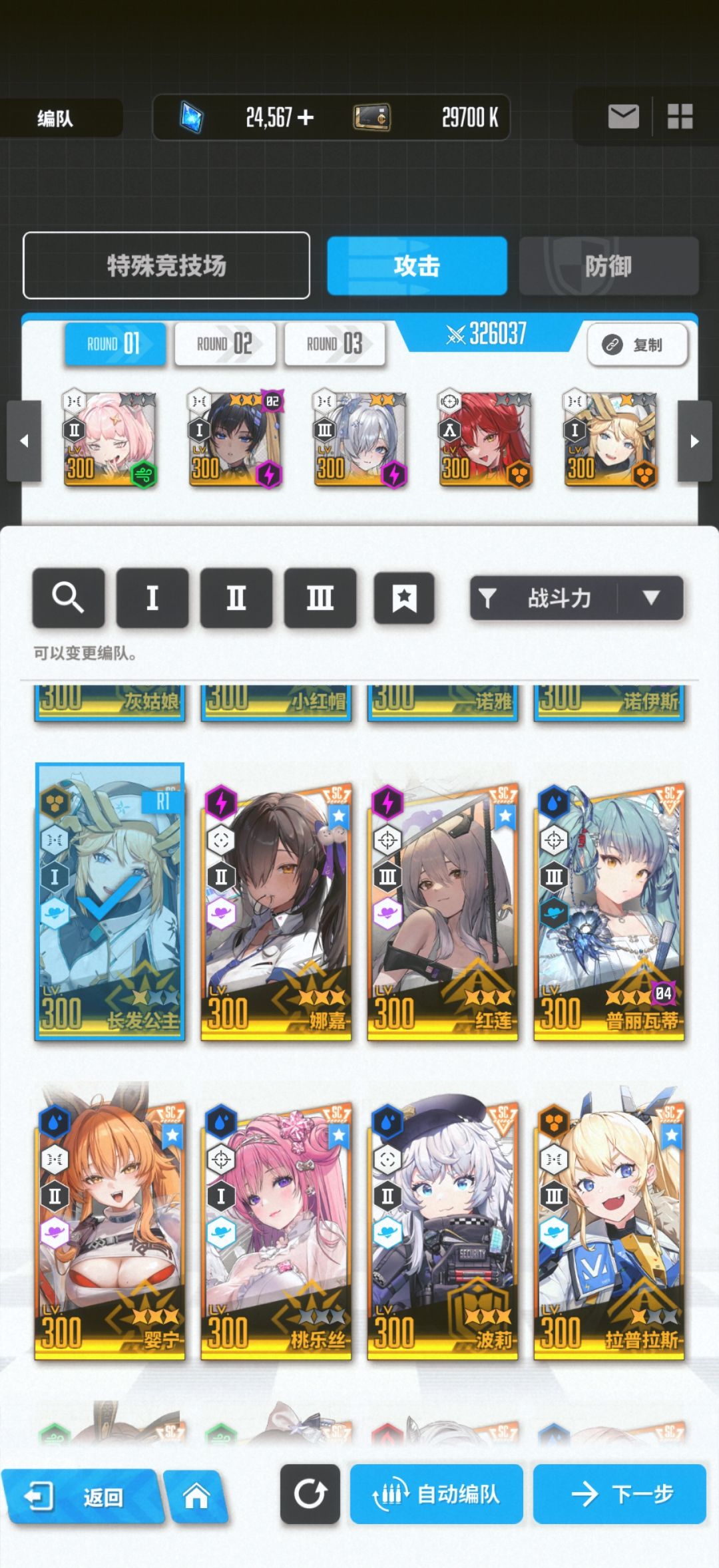 竞技场 3