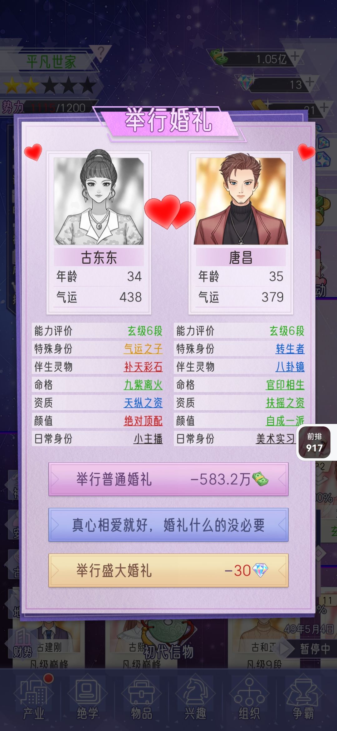 什么鬼? 1