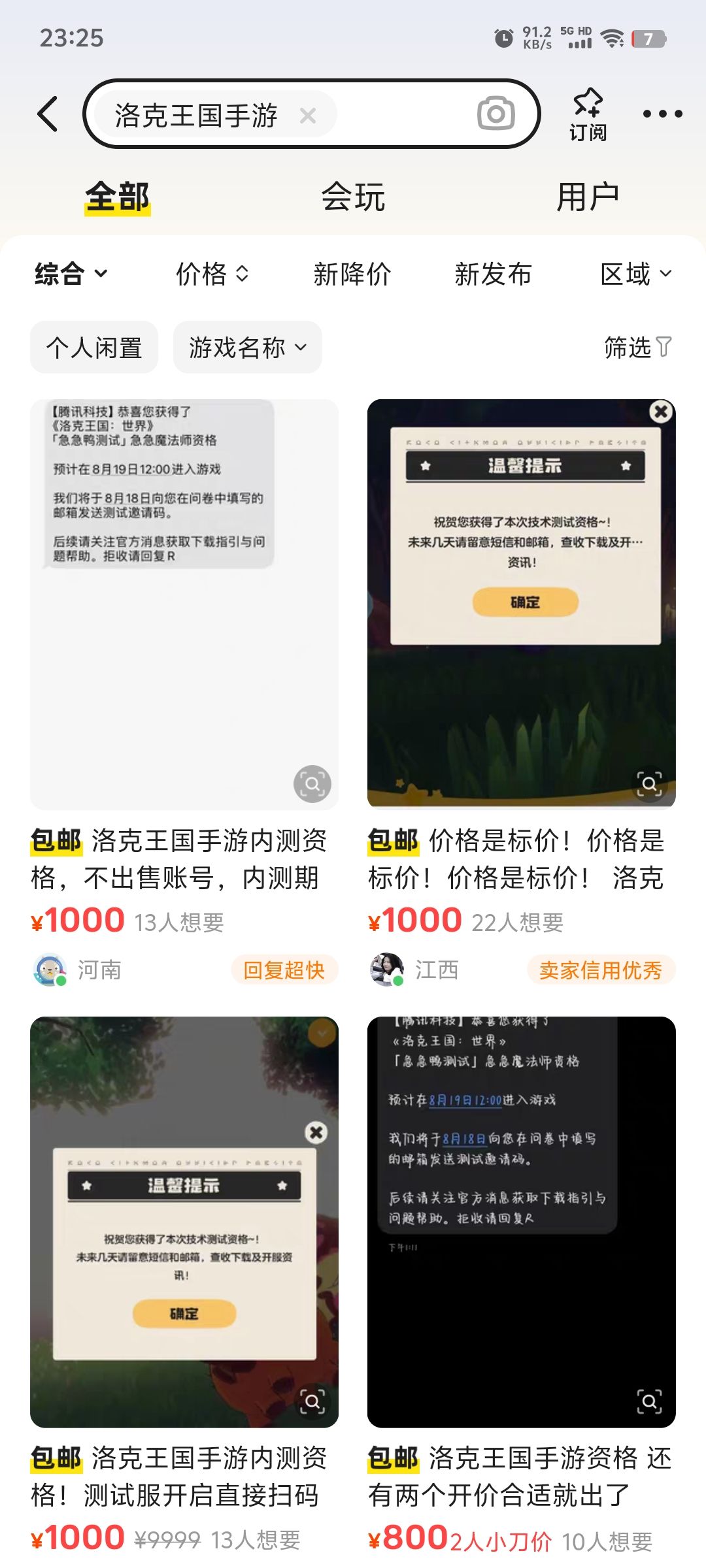 非法盈利你管不管 1