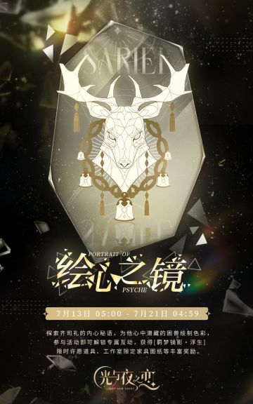 绘心之镜・浮生 | 限时活动预告