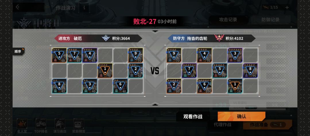 被制裁了,连跪7八把,逆天匹配机制压胜率 4