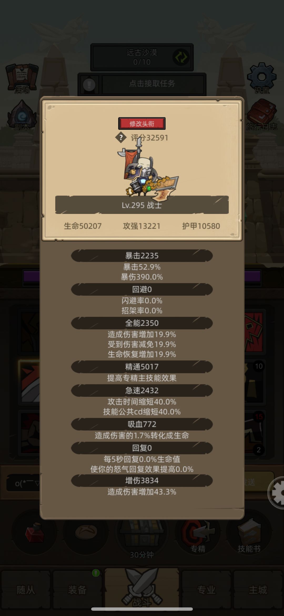 狂暴战红武测试4.0 3