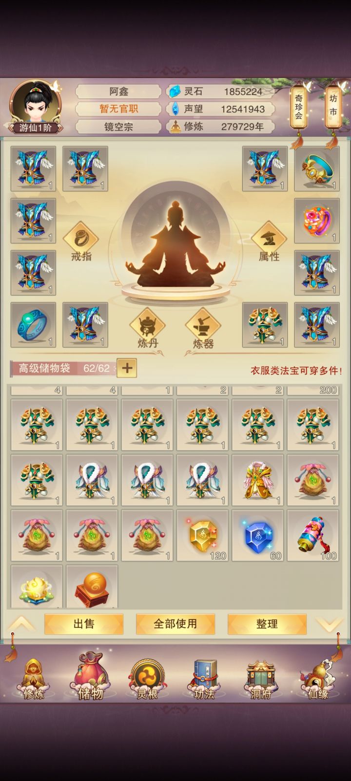 最近回游了该从哪一步开始玩啊 看都看不懂了[表情_泪目]截图