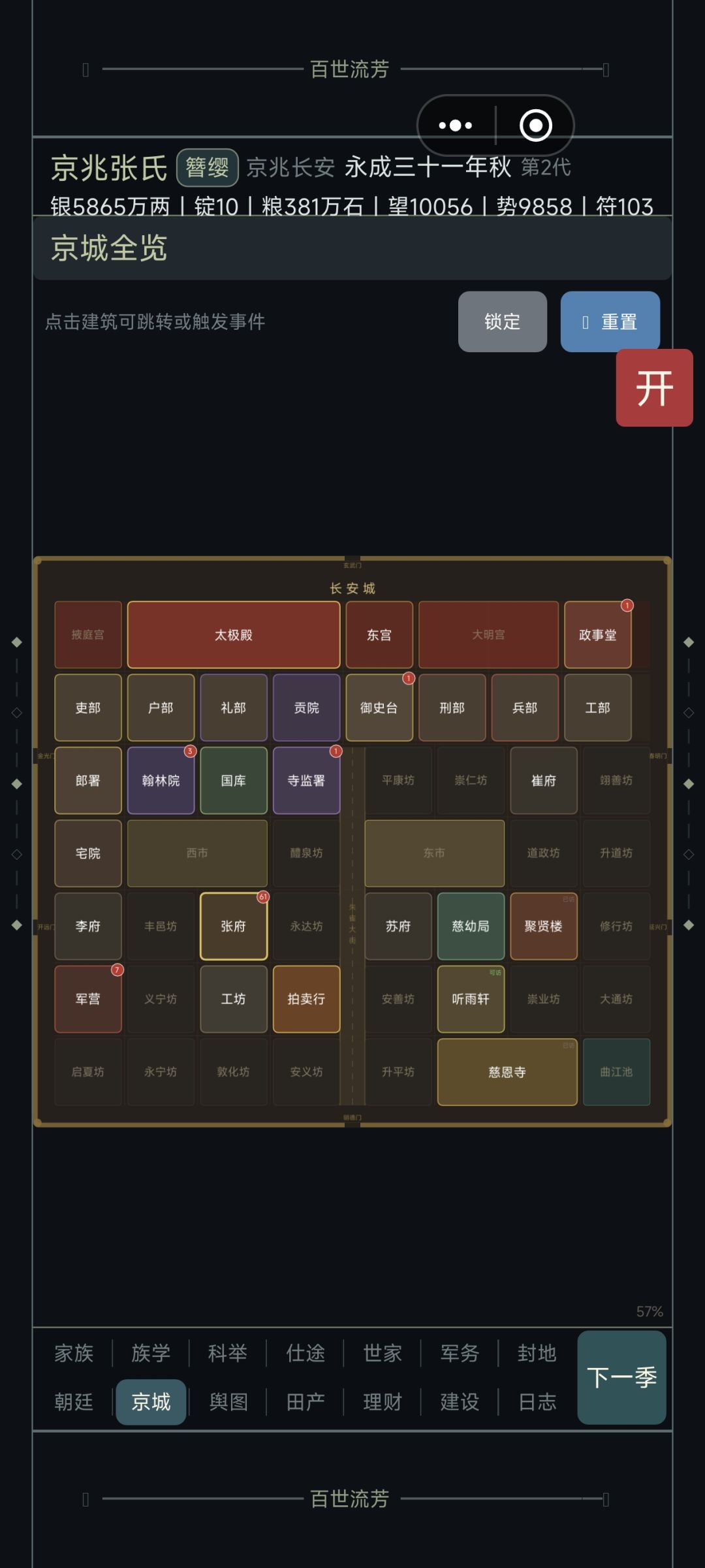 一些问题和建议 3