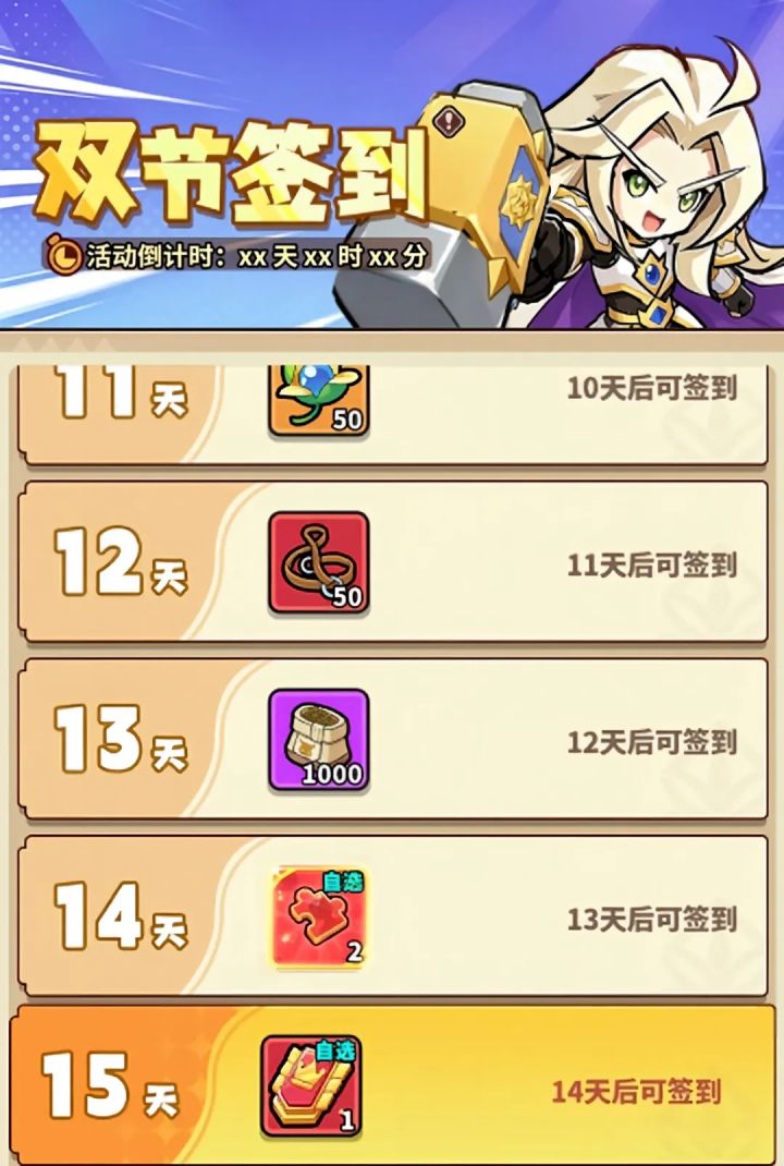 【双节庆典】活动攻略!英雄自选宝箱+限定英雄碎片免费领!截图