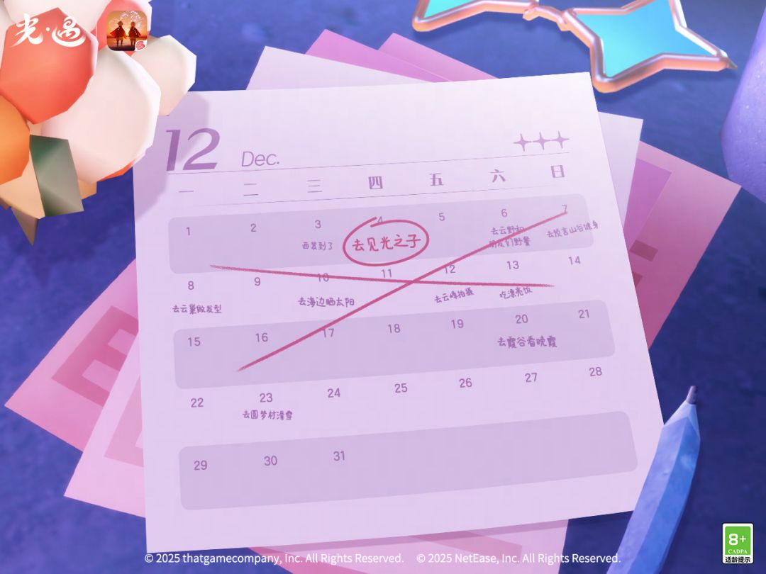光遇时装节12.4开启!12月两大活动抢先看 3