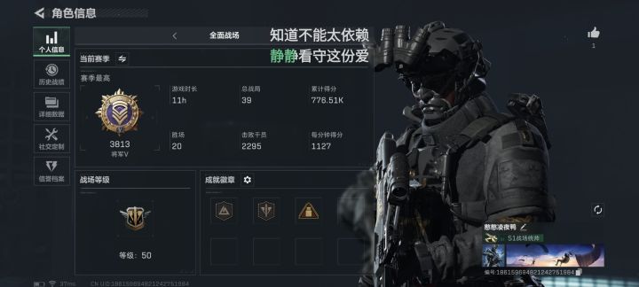 分均1100算什么水平截图