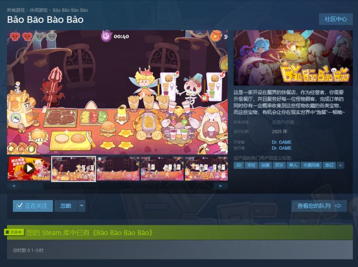 baobaobaobao!超疯狂!截图