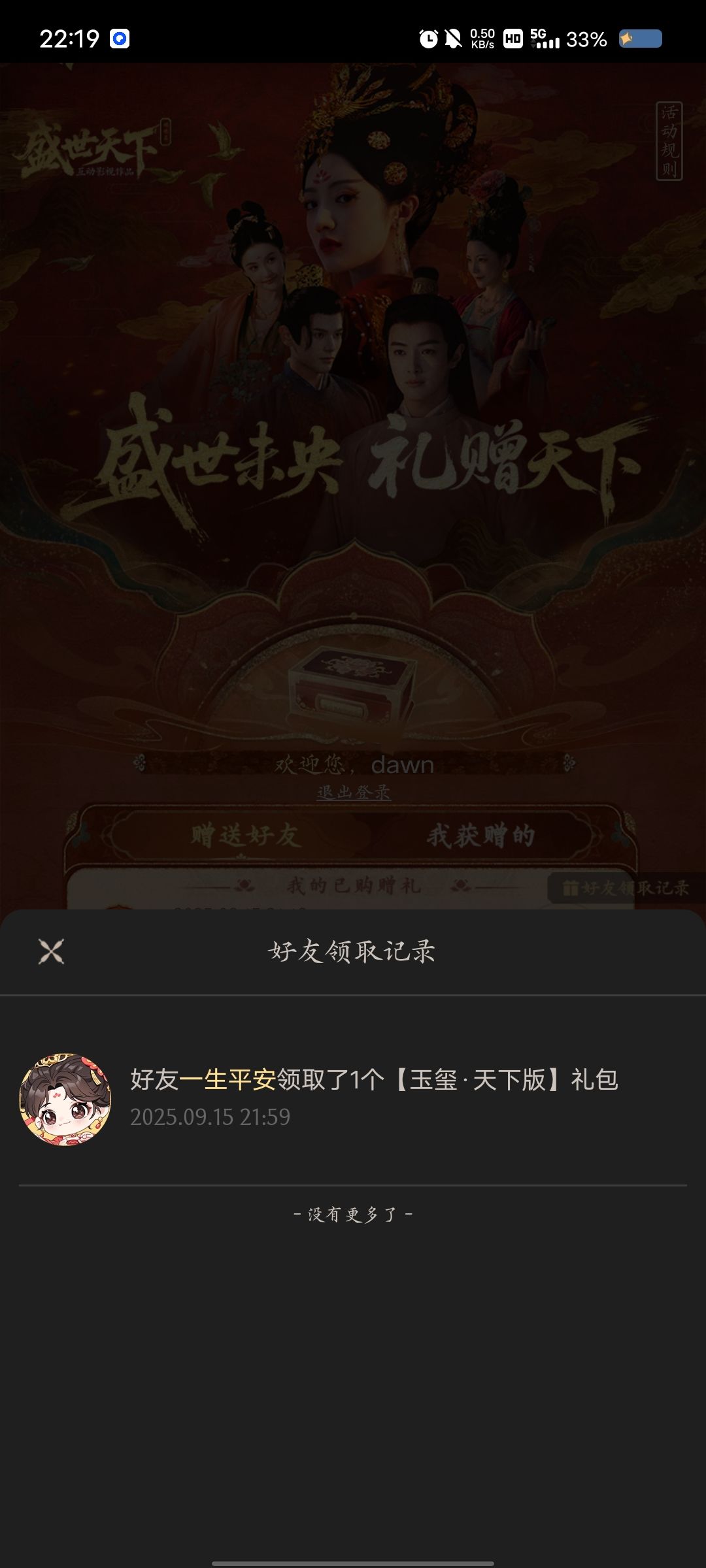 妈妈买了游戏但玩不了是怎么回事? 3