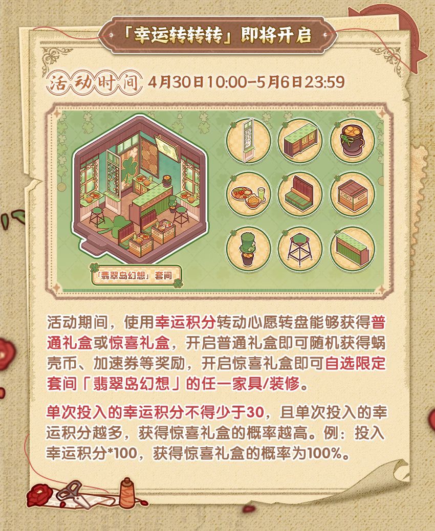锦轩绣影限时套间预告 4