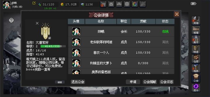 公会招人,位置预约截图