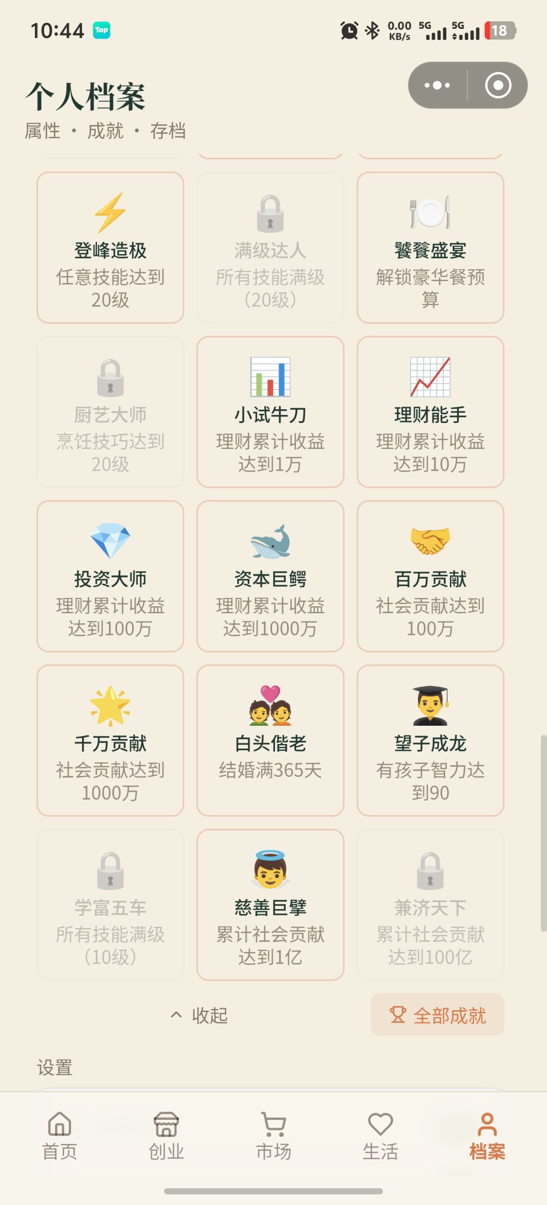 游戏挺有意思的,就是内容太少了 4