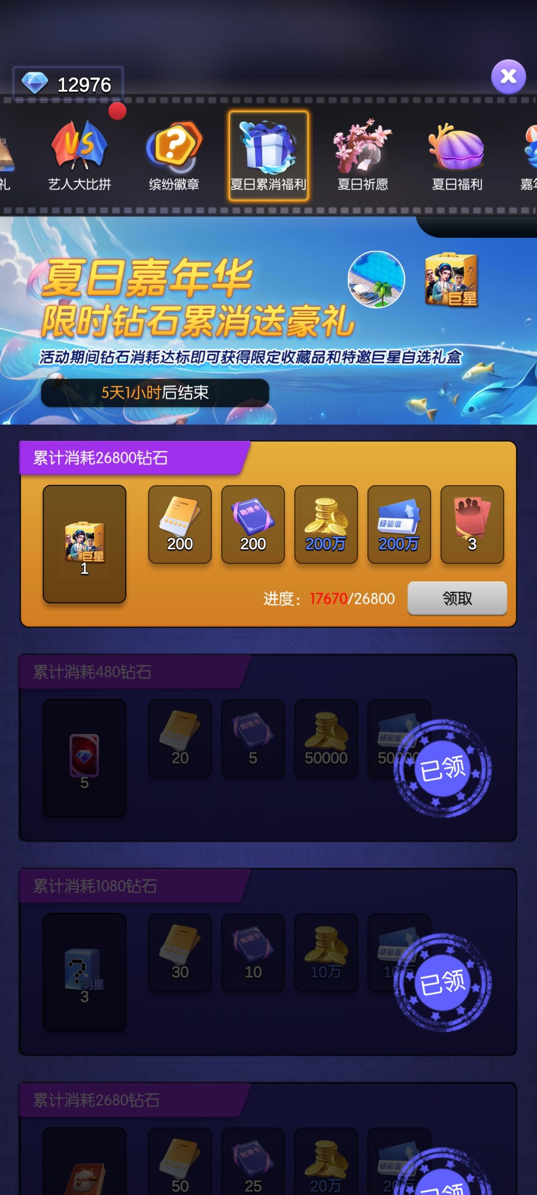 钻消要不要上这个? 1