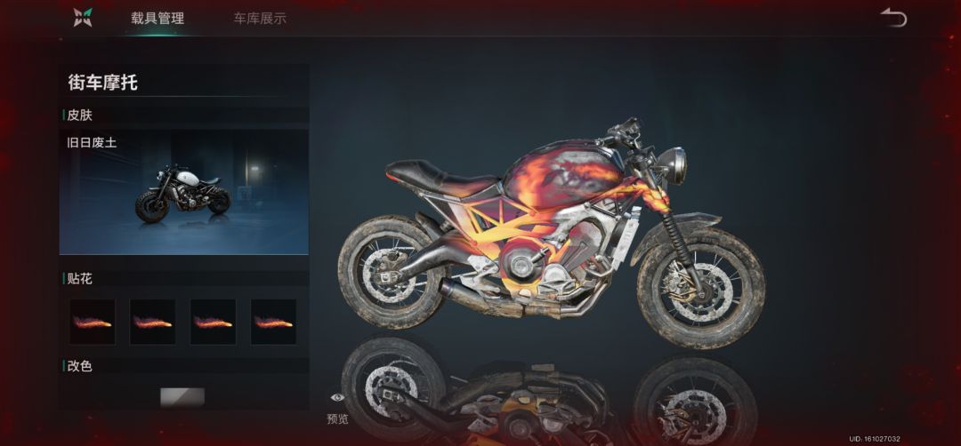自改摩托车 2