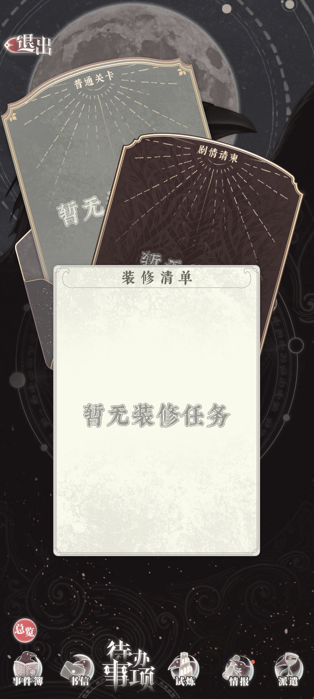 没了??? 2