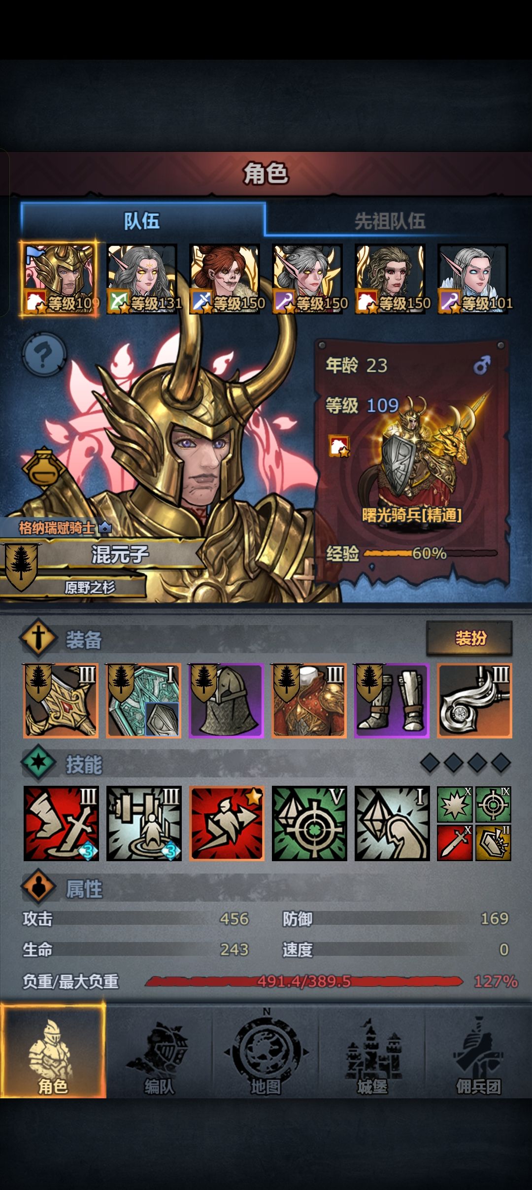 游戏人间,人间游戏 1