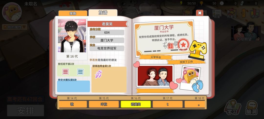 天王巨星有人完成了吗 1