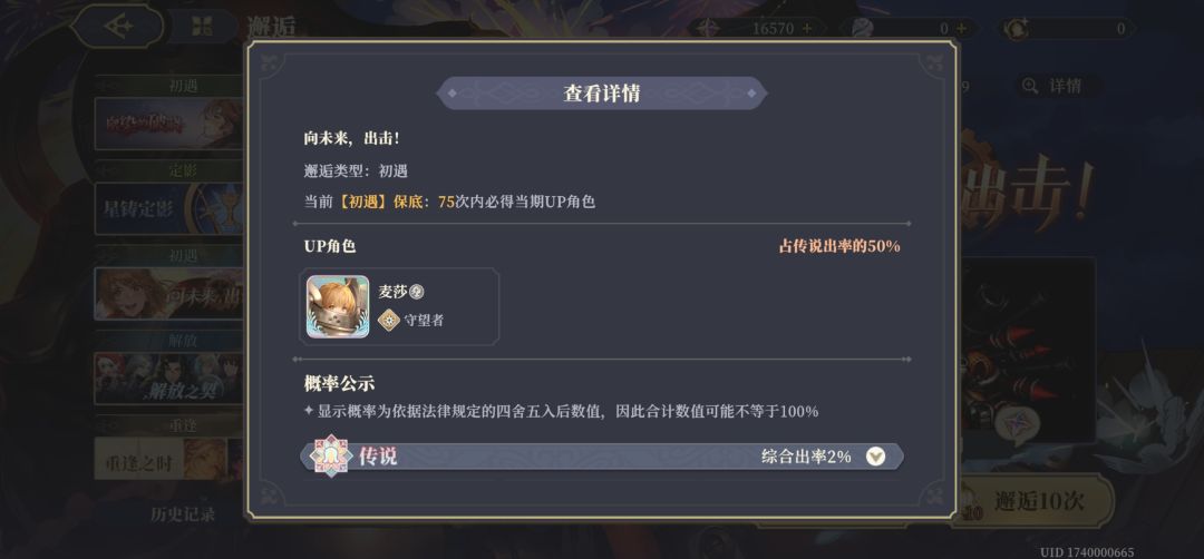sp麦莎歪了 1