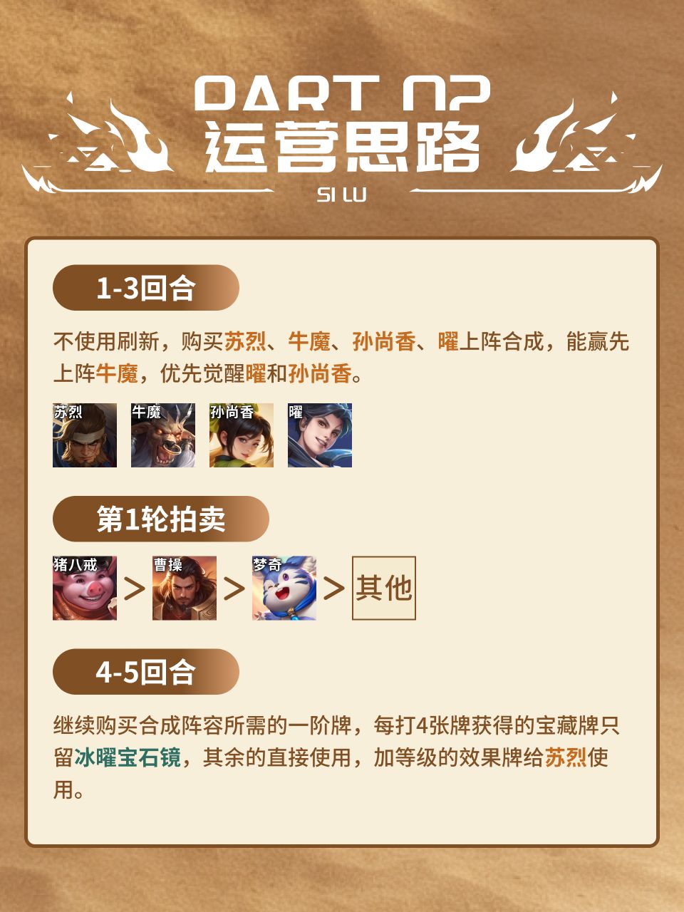 马可四驱高手版 4