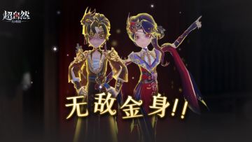 假如【邪祟不侵】使用后有额外特效......