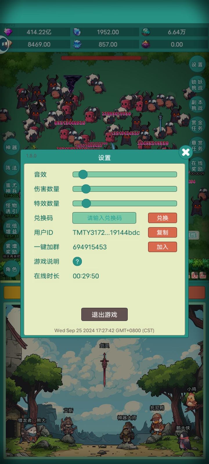 我要皮肤截图