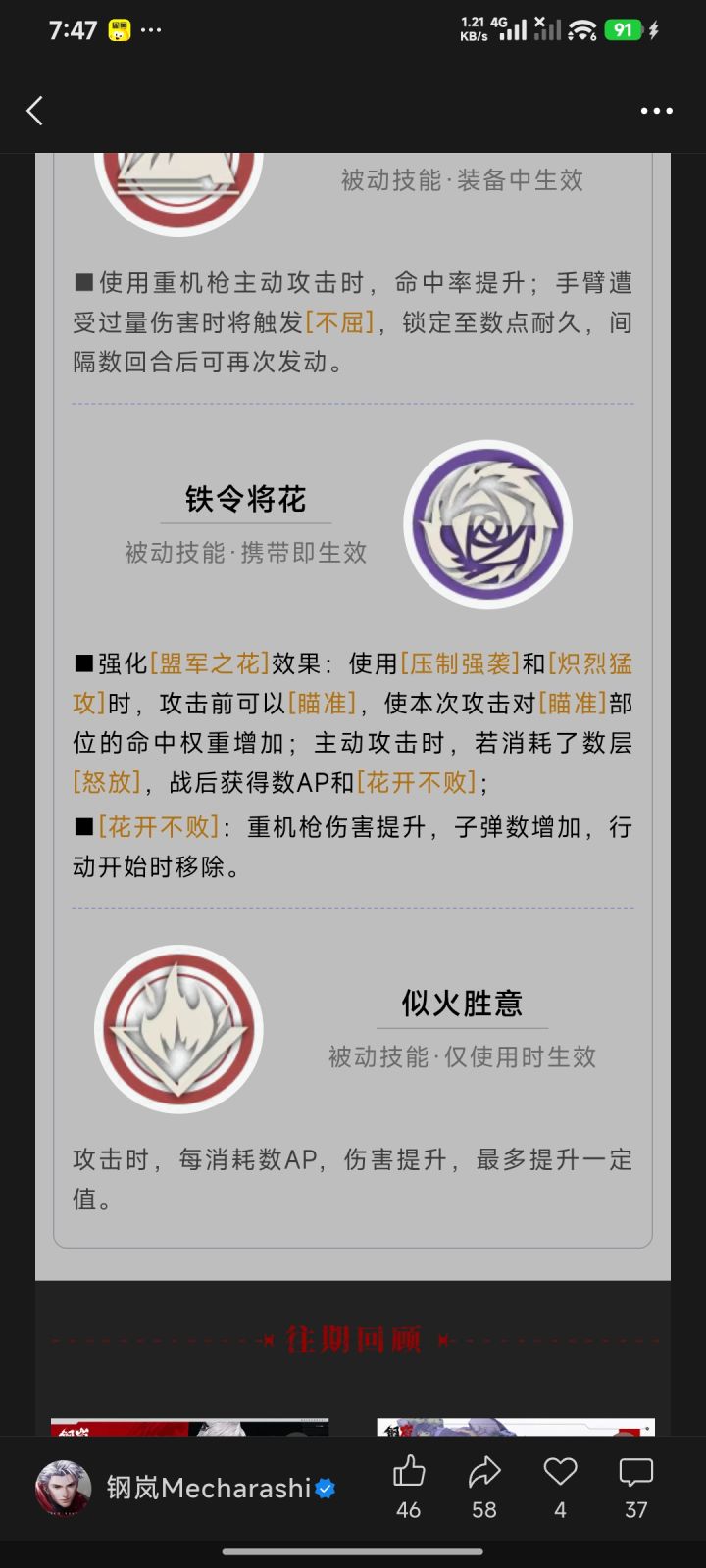 我的天！玛蒂尔达专武可以瞄准？截图