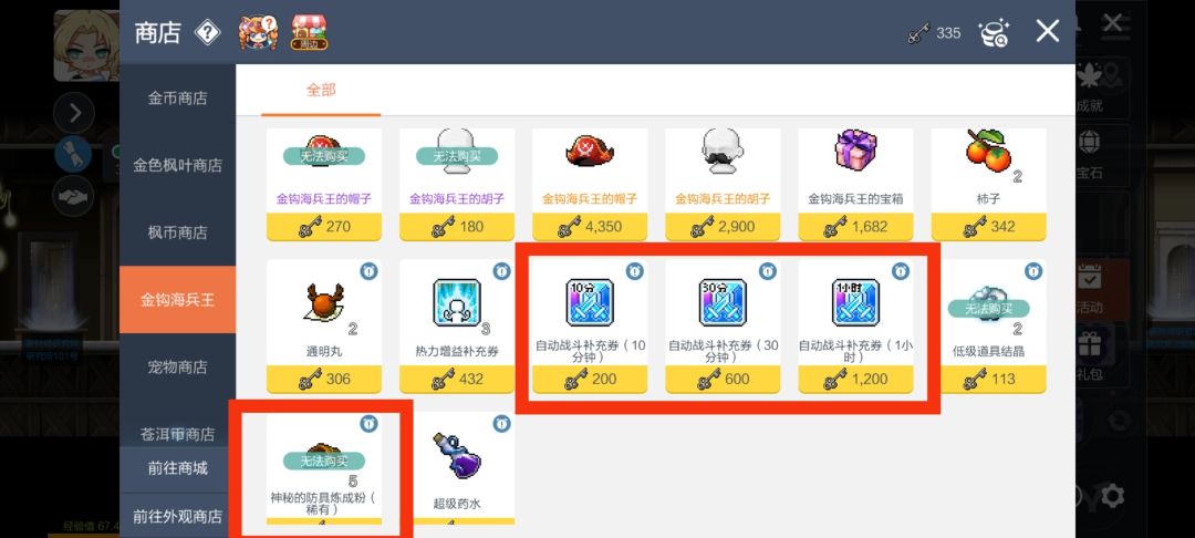 【攻略】零氪金(平民)玩家整体流程★内附洗潜能最性价比方法★ 2