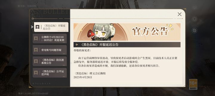 大家进去了吗?截图