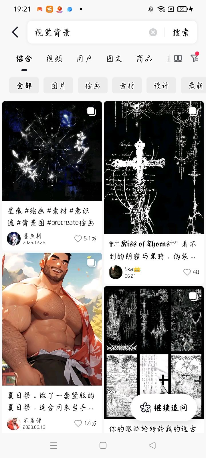 让网站决定我画什么 7