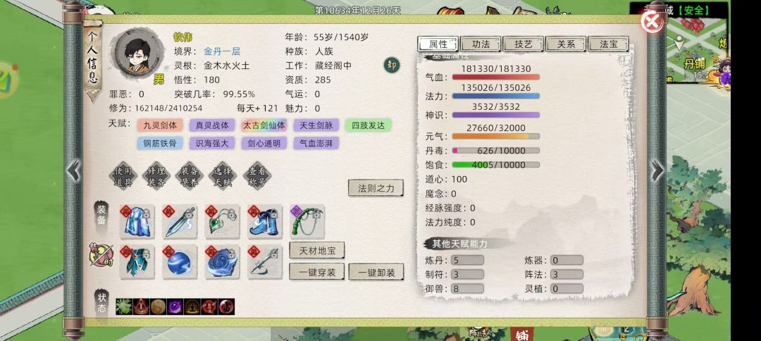 天才地宝bug 2