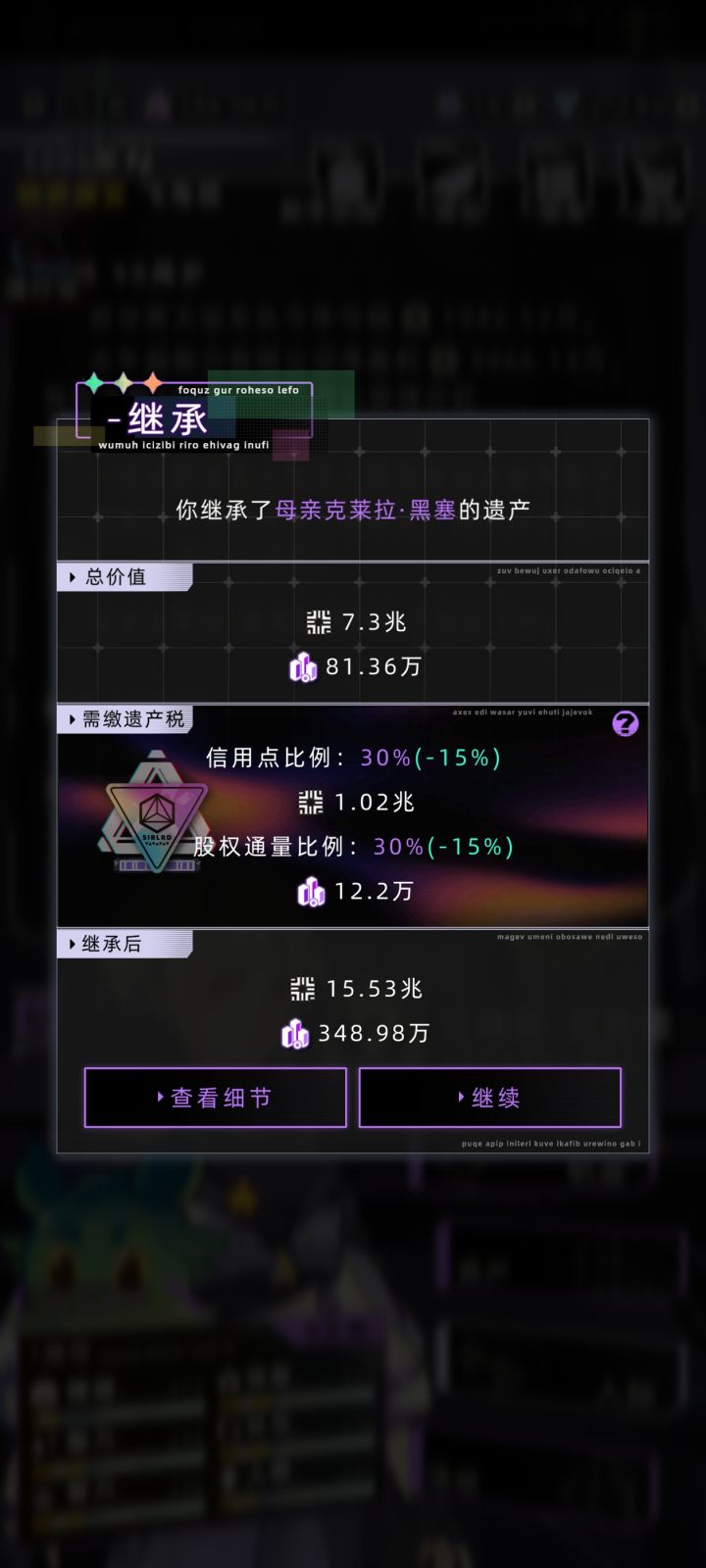 家里24个人的遗产截图