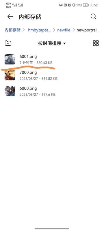 头像立绘只改存档的方法（改安装包会闪退）