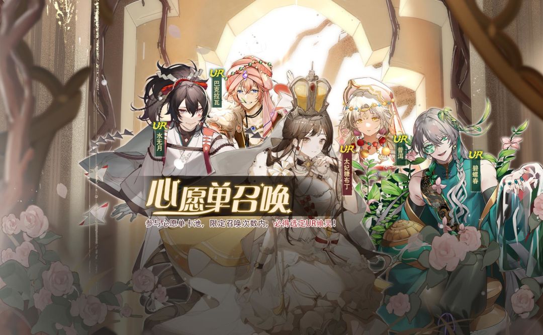 【食之契约】8月28日正式服活动预告 2