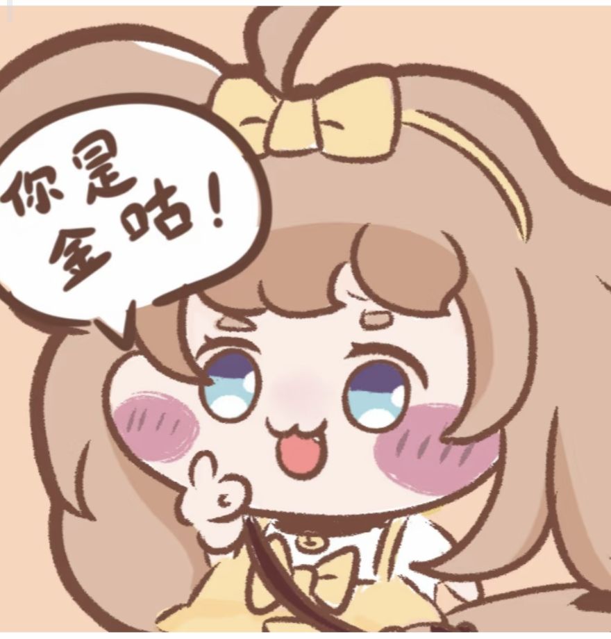 不懂嘟嘟脸的不是金咕 1