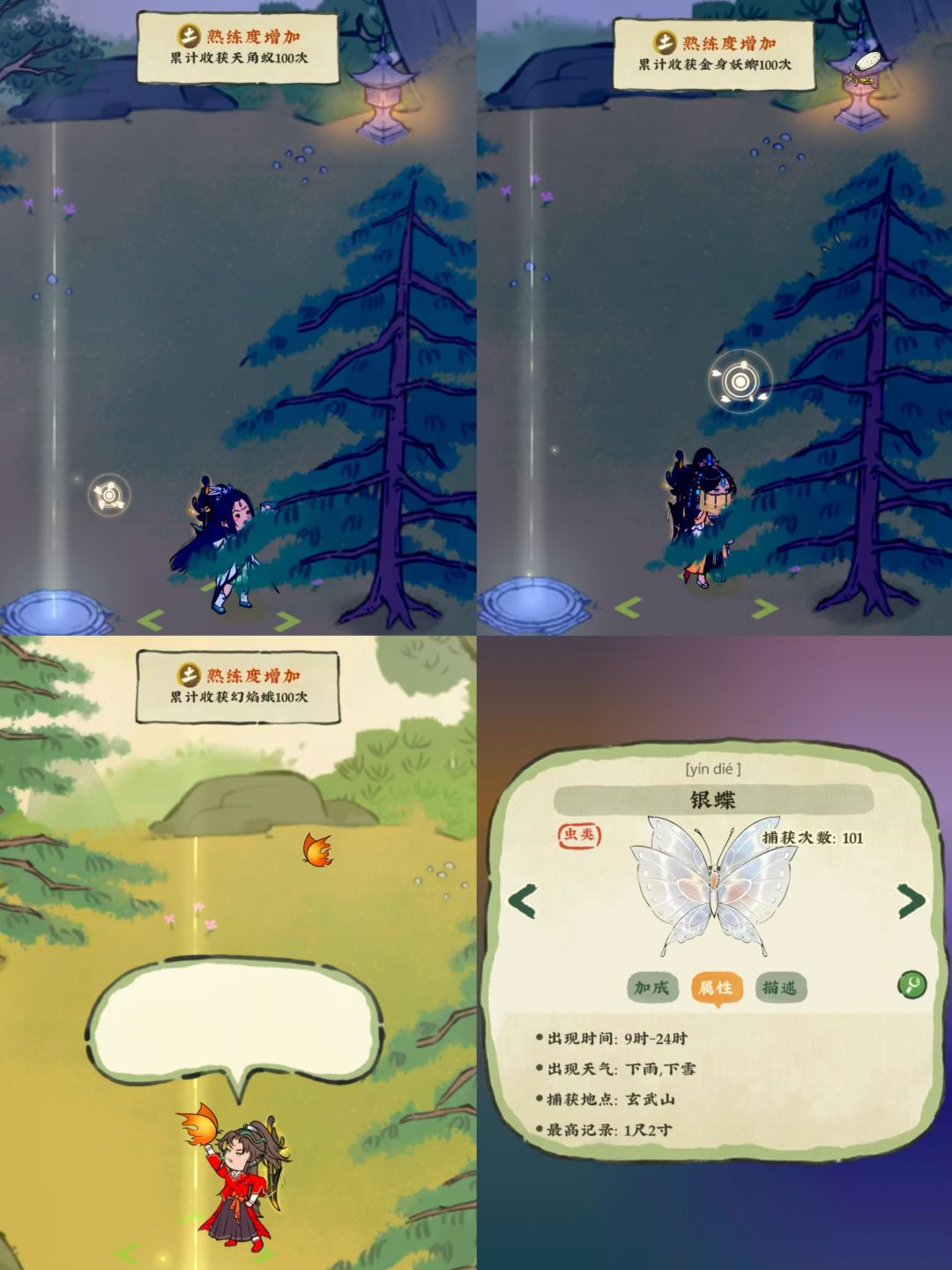 传说虫毕业啦 17
